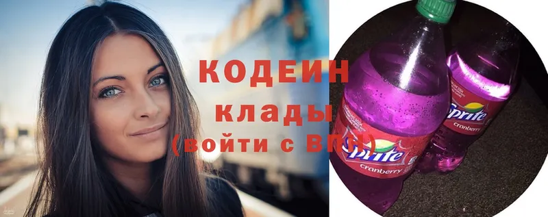 Кодеиновый сироп Lean Purple Drank  omg ТОР  Новомосковск  магазин продажи наркотиков 