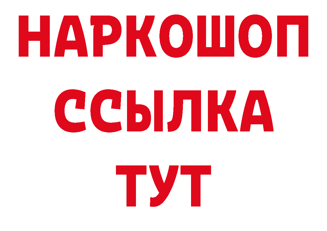 ГАШИШ Изолятор tor дарк нет ОМГ ОМГ Новомосковск