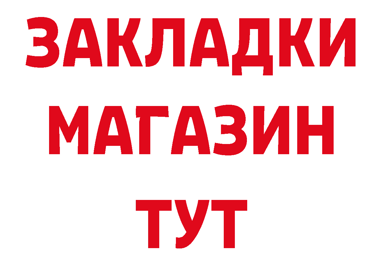 Бутират буратино рабочий сайт даркнет omg Новомосковск